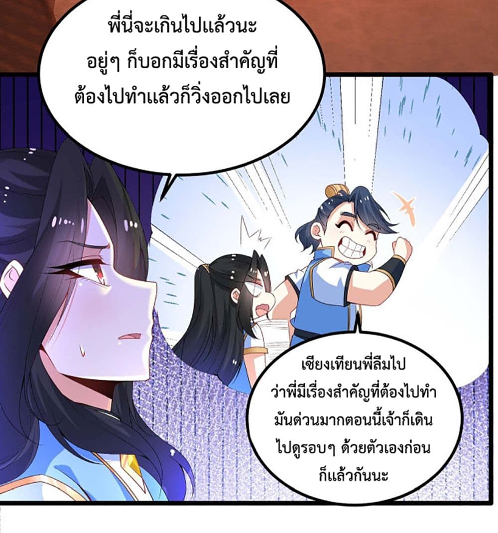 Chaotic Sword God (Remake) page 3