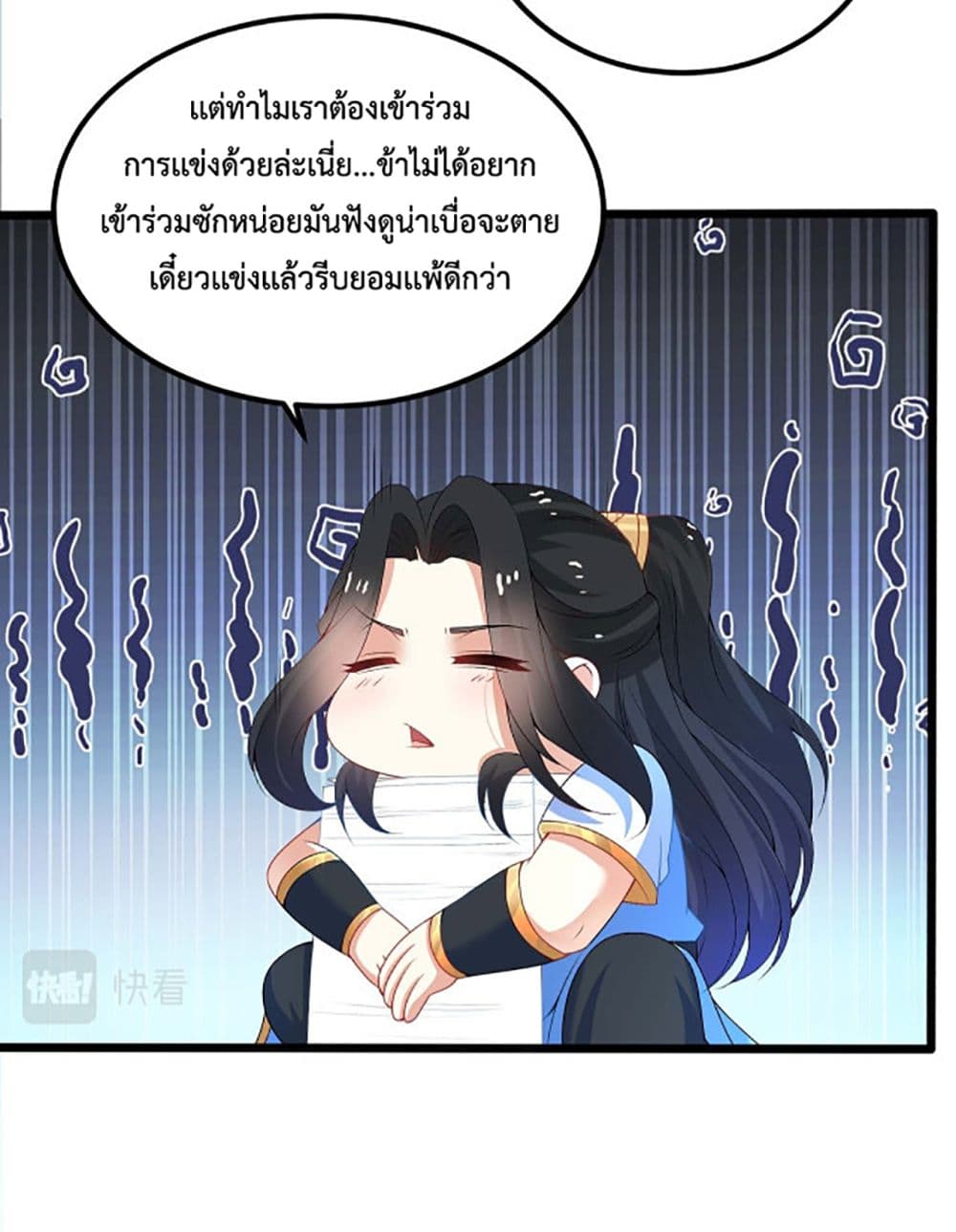 Chaotic Sword God (Remake) page 6