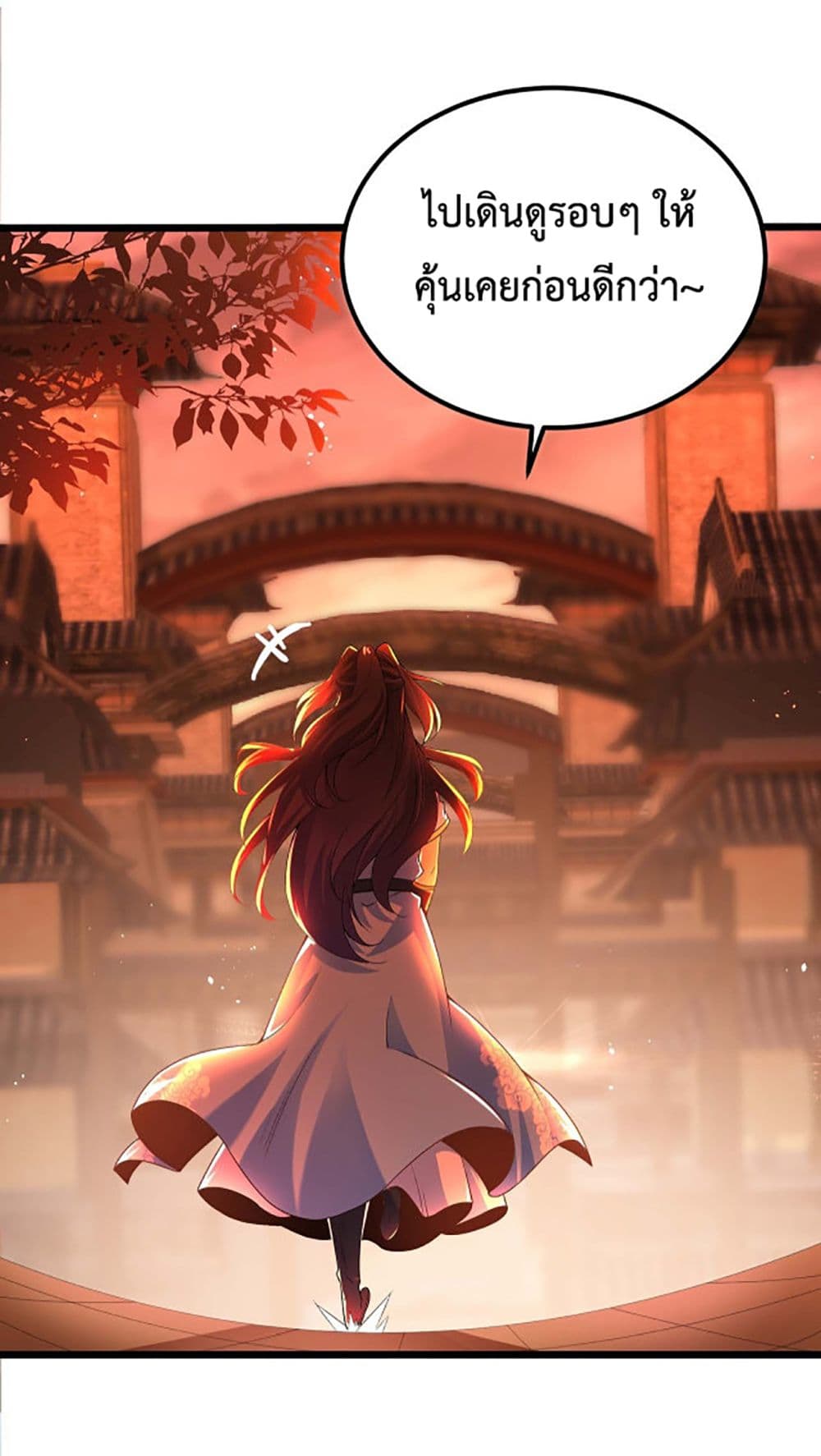 Chaotic Sword God (Remake) page 7