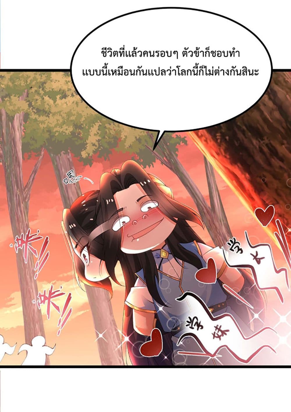Chaotic Sword God (Remake) page 10