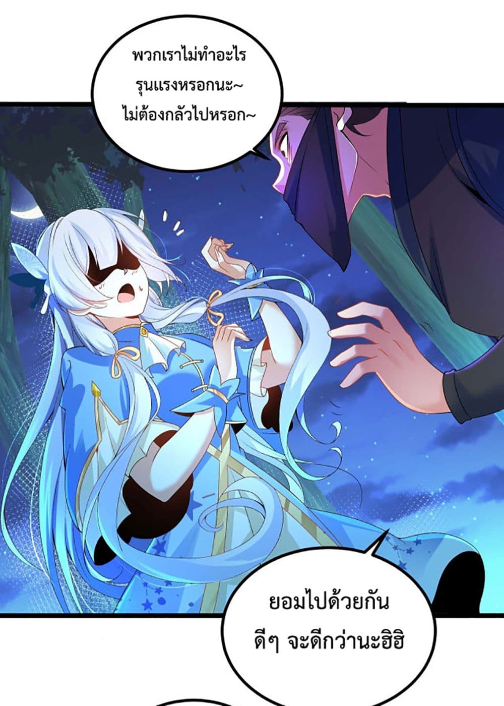 Chaotic Sword God (Remake) page 23