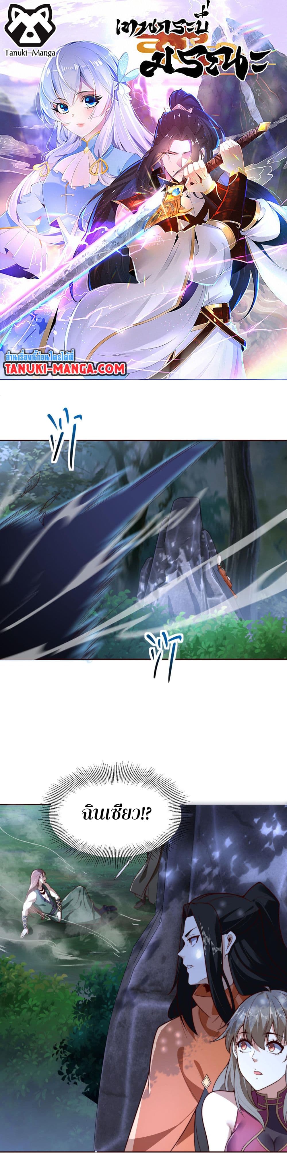 Chaotic Sword God (Remake) page 1