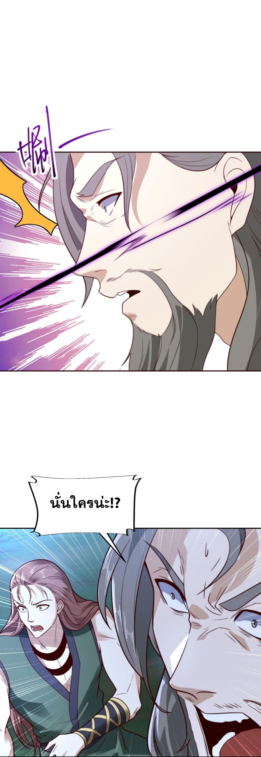 Chaotic Sword God (Remake) page 4