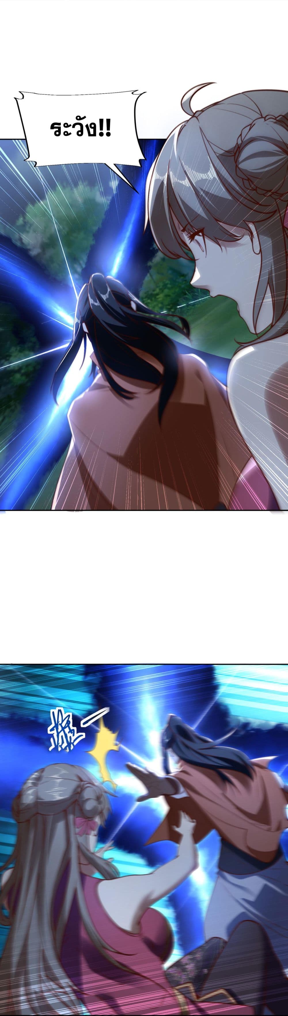 Chaotic Sword God (Remake) page 8