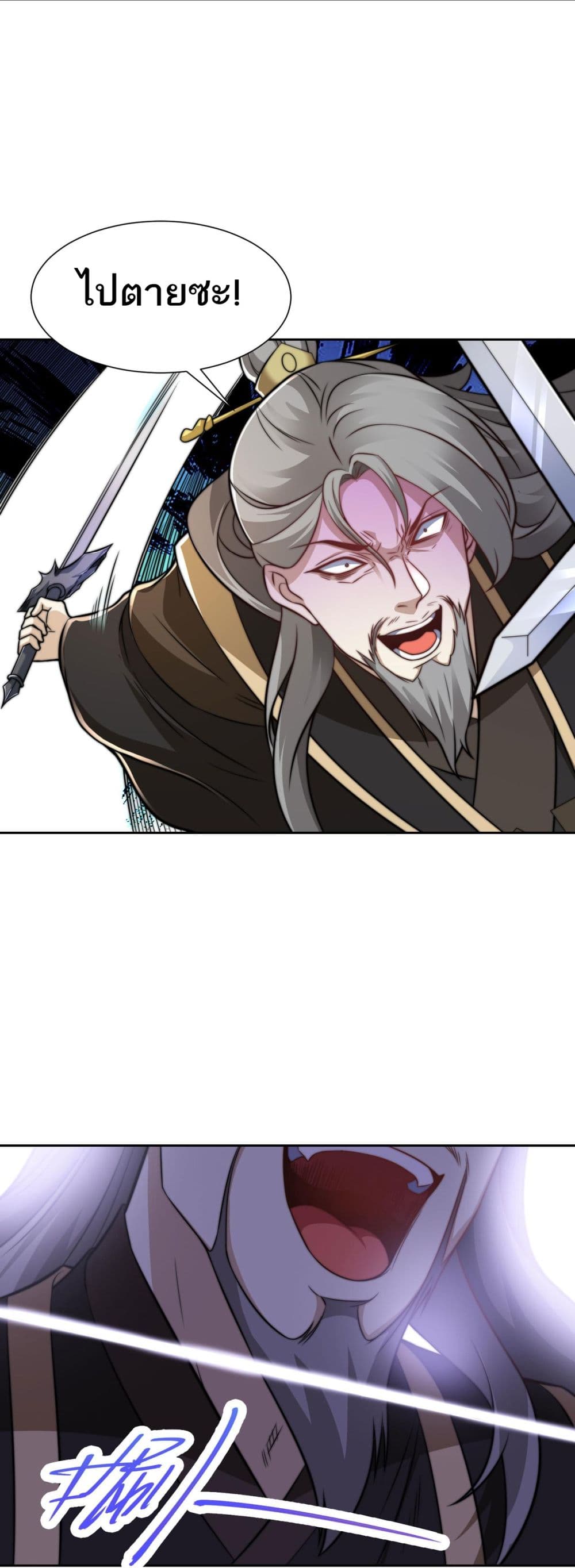 Chaotic Sword God (Remake) page 15