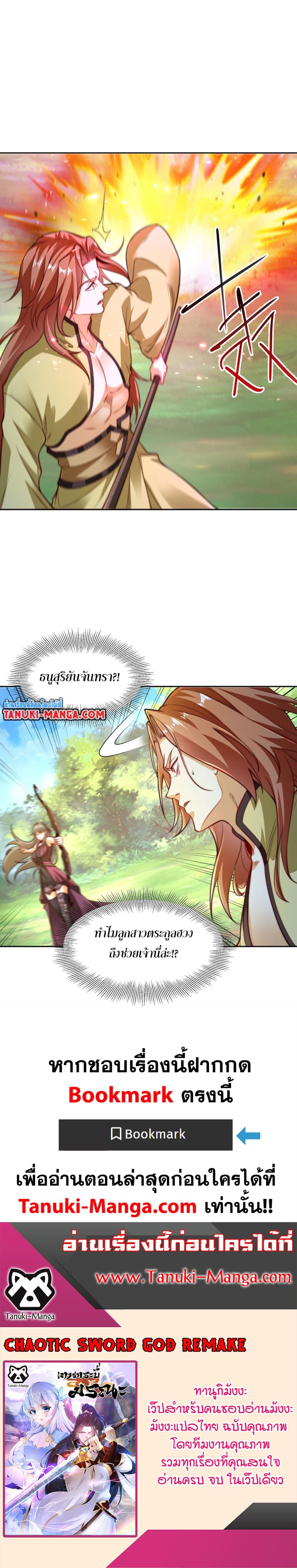 Chaotic Sword God (Remake) page 22