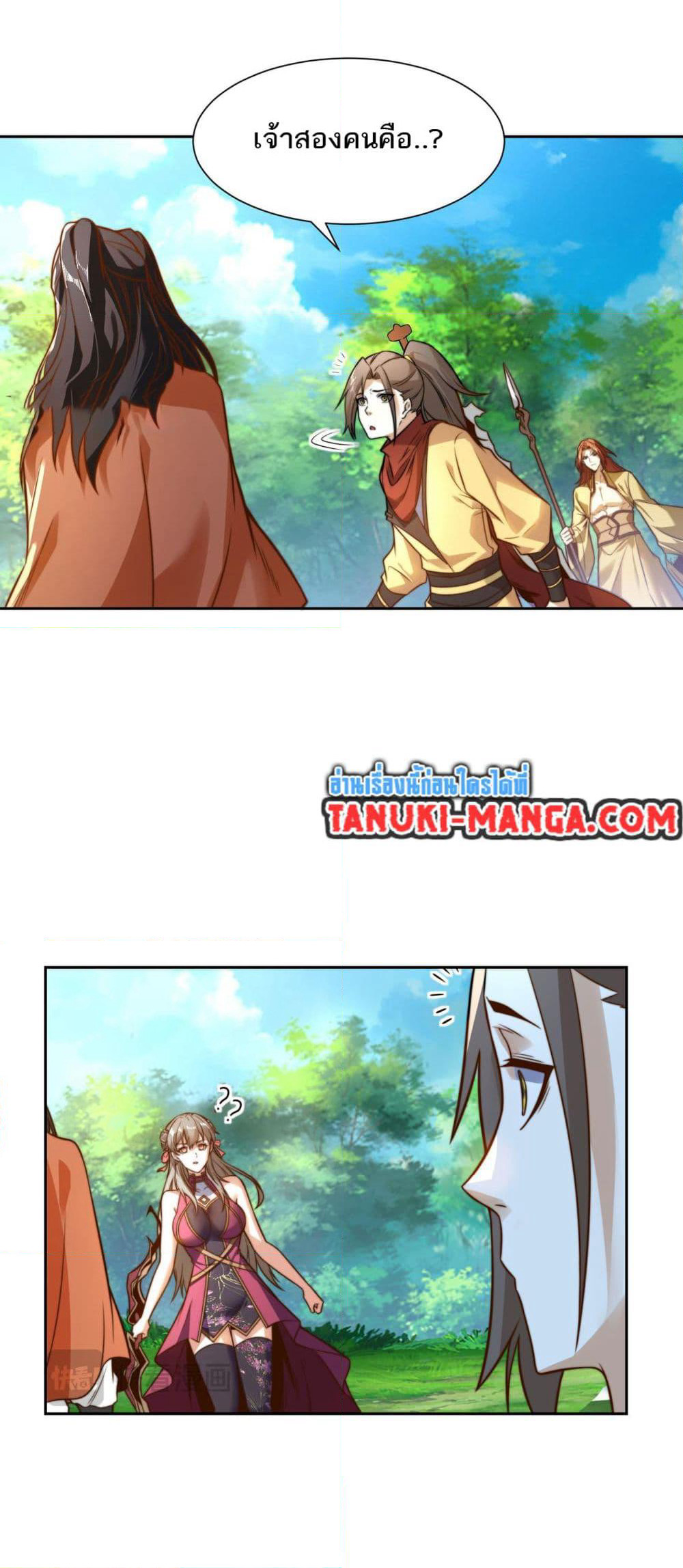 Chaotic Sword God (Remake) page 3