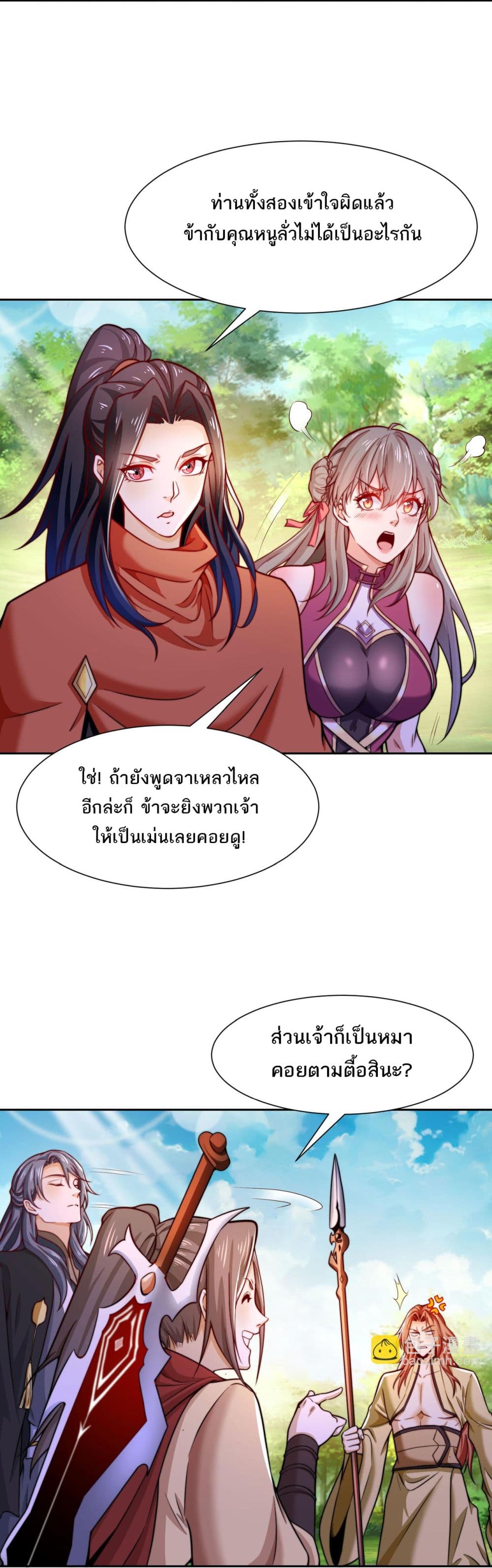 Chaotic Sword God (Remake) page 5