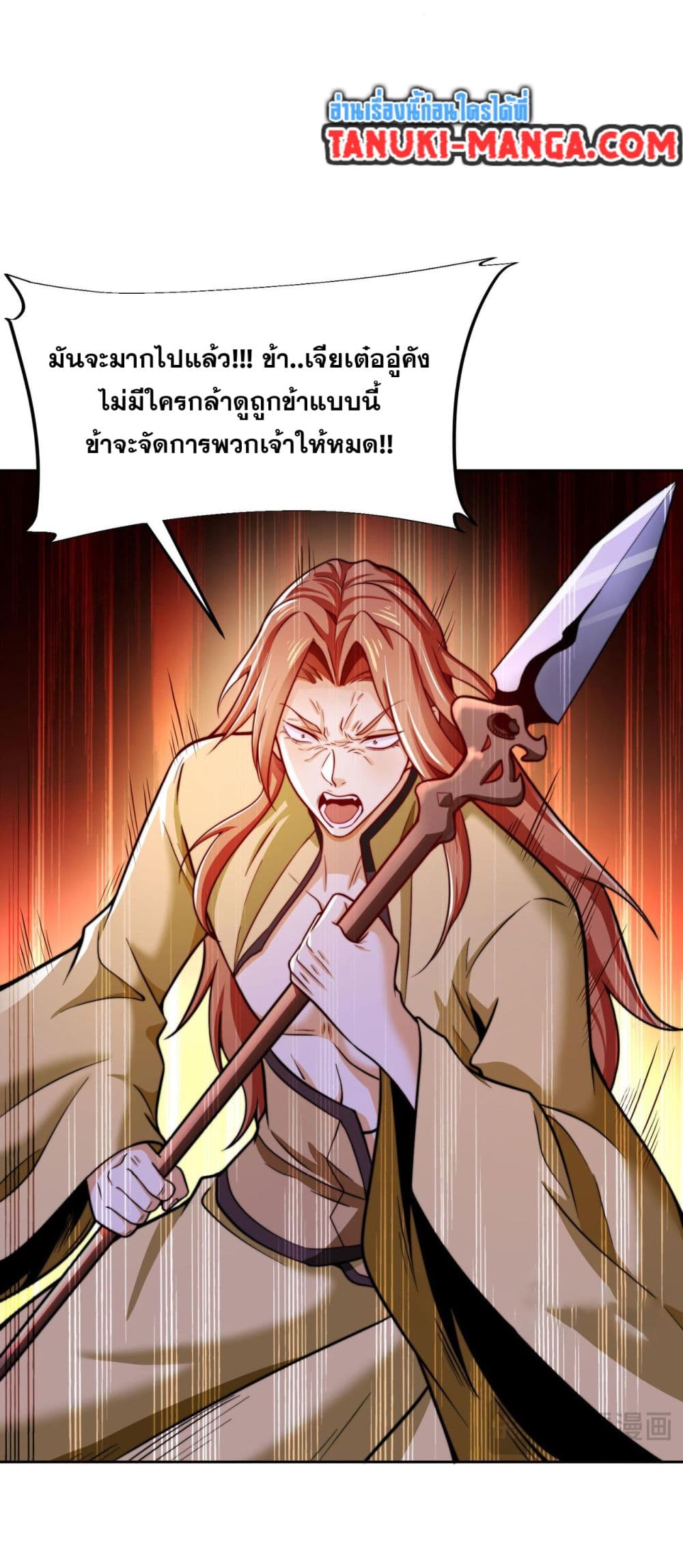 Chaotic Sword God (Remake) page 6