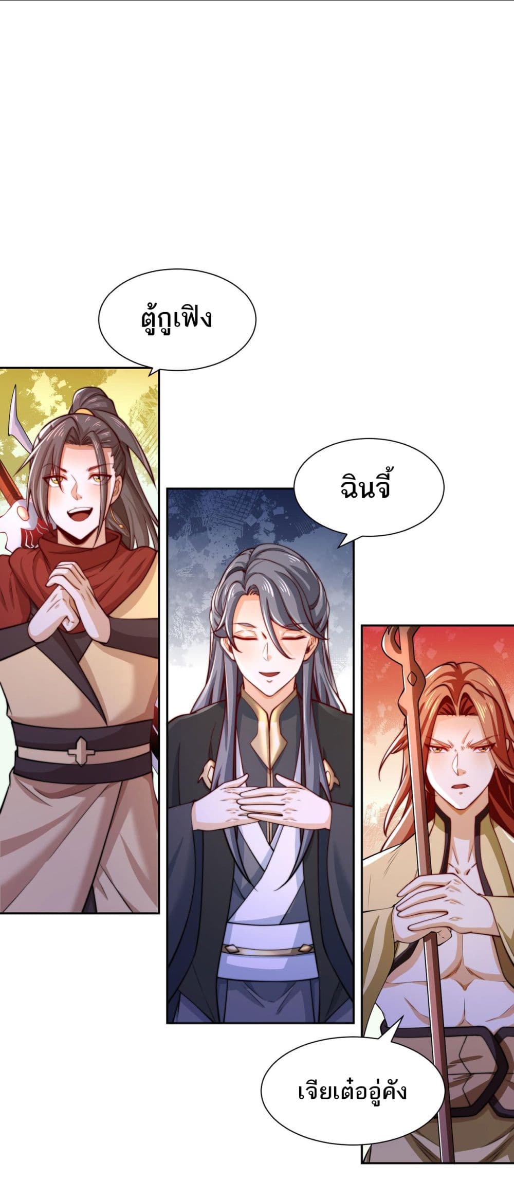 Chaotic Sword God (Remake) page 13