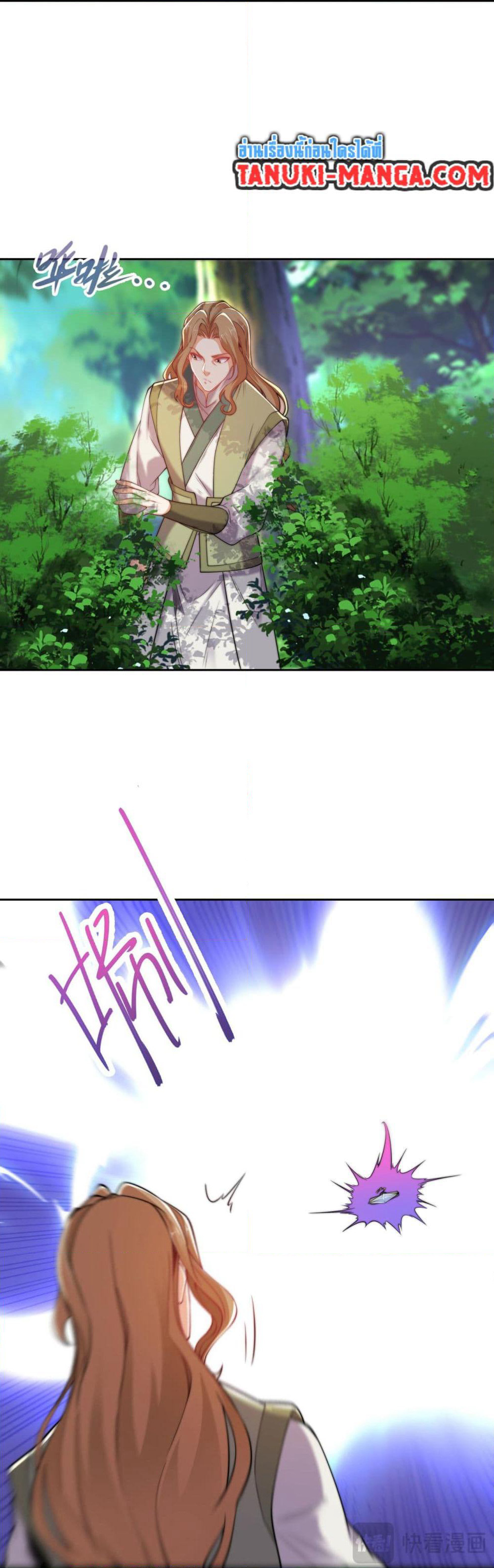 Chaotic Sword God (Remake) page 17