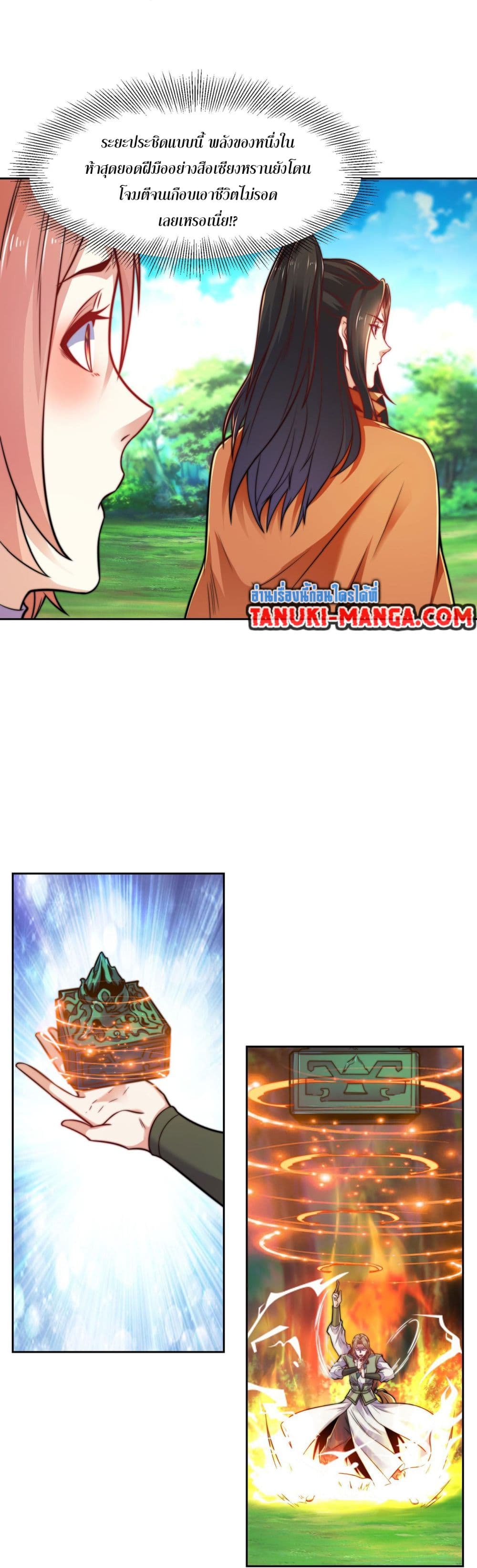 Chaotic Sword God (Remake) page 23