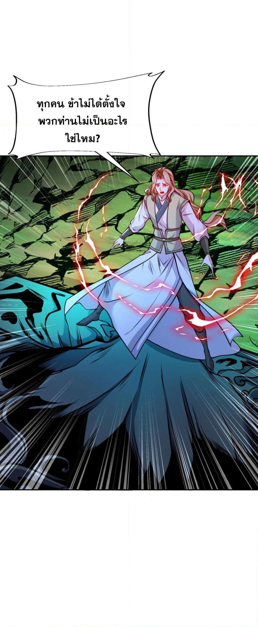 Chaotic Sword God (Remake) page 6