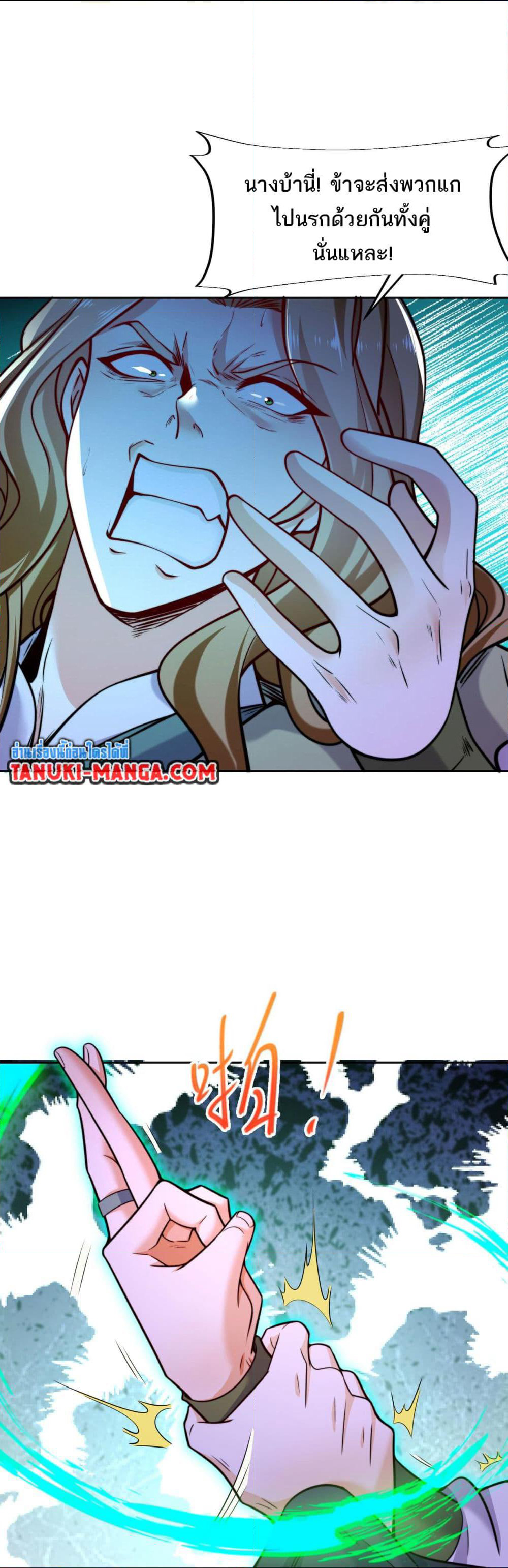 Chaotic Sword God (Remake) page 10