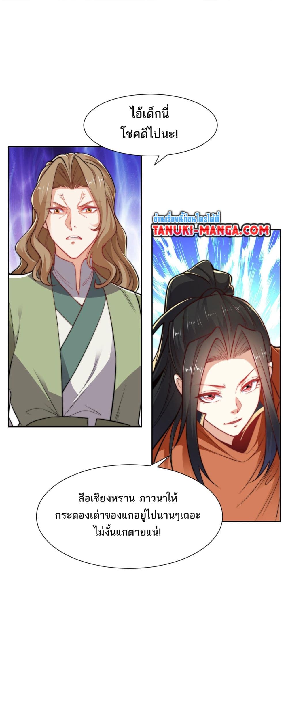 Chaotic Sword God (Remake) page 17