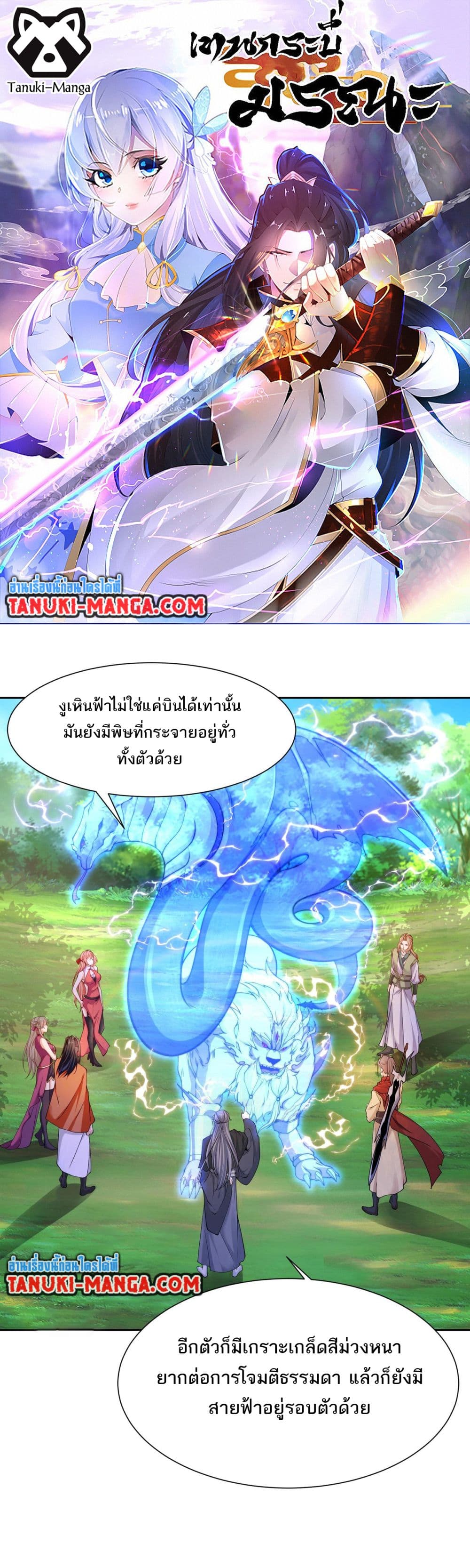 Chaotic Sword God (Remake) page 1