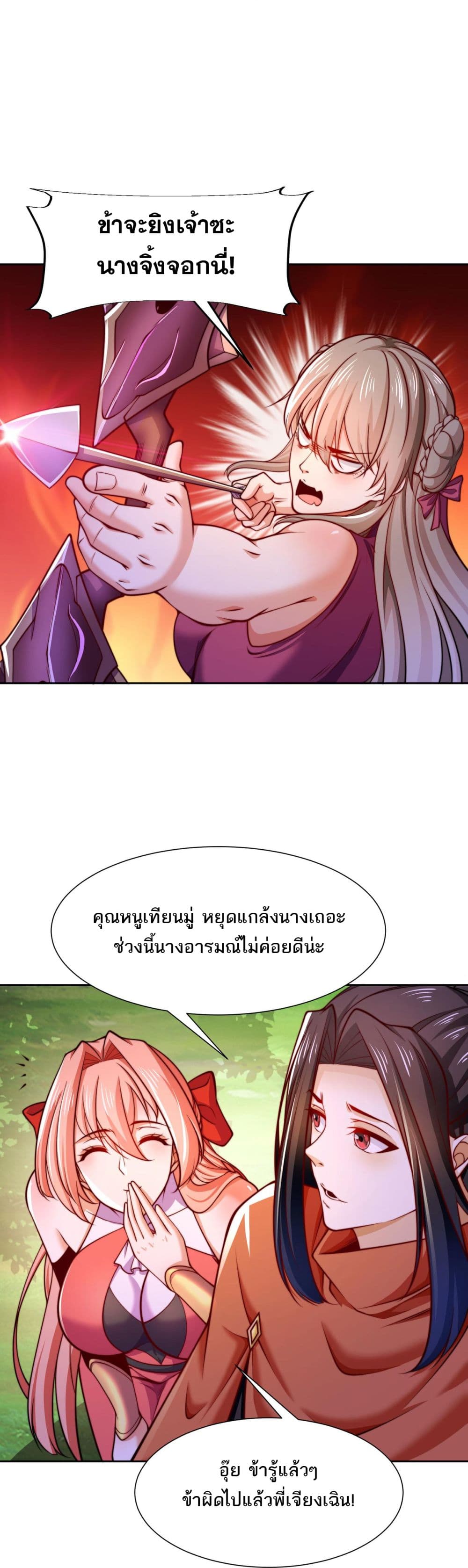 Chaotic Sword God (Remake) page 6