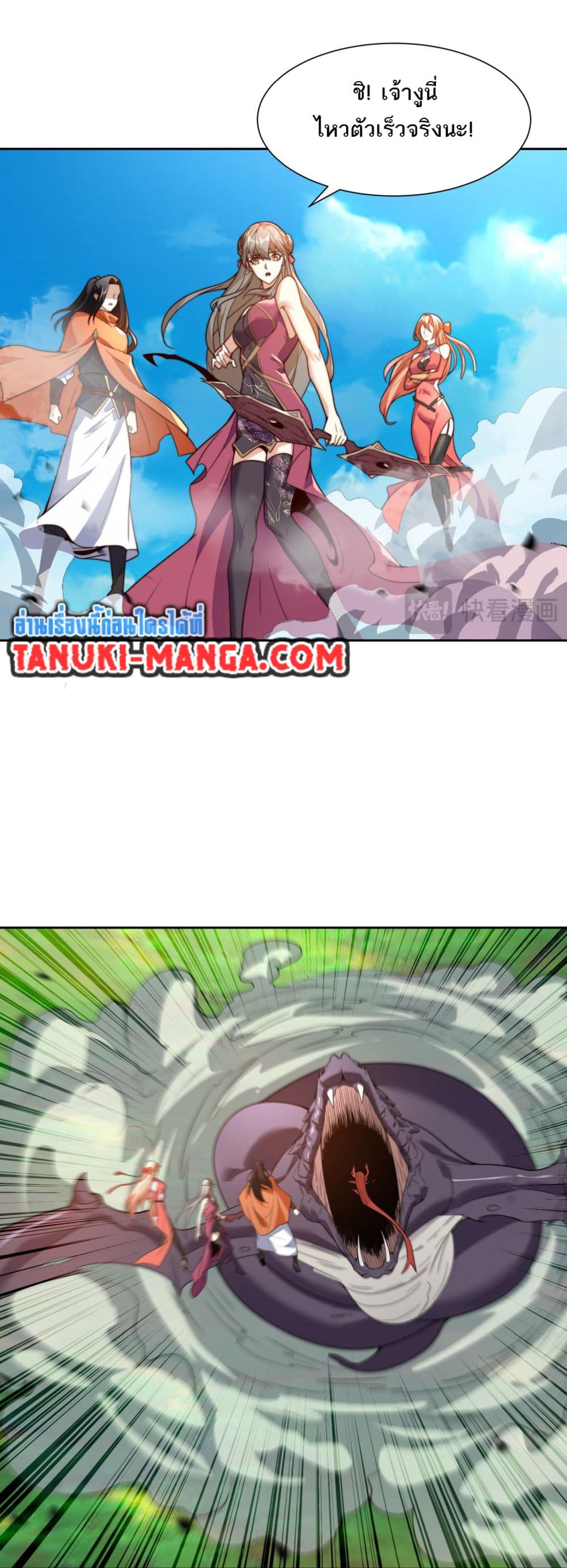 Chaotic Sword God (Remake) page 13