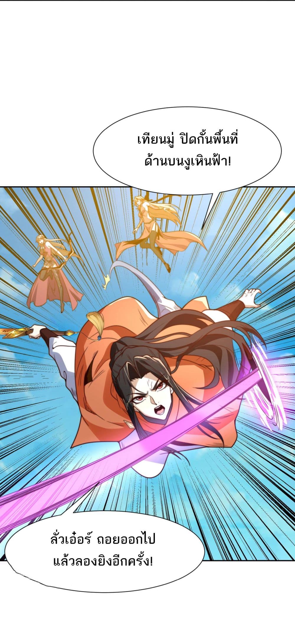 Chaotic Sword God (Remake) page 14