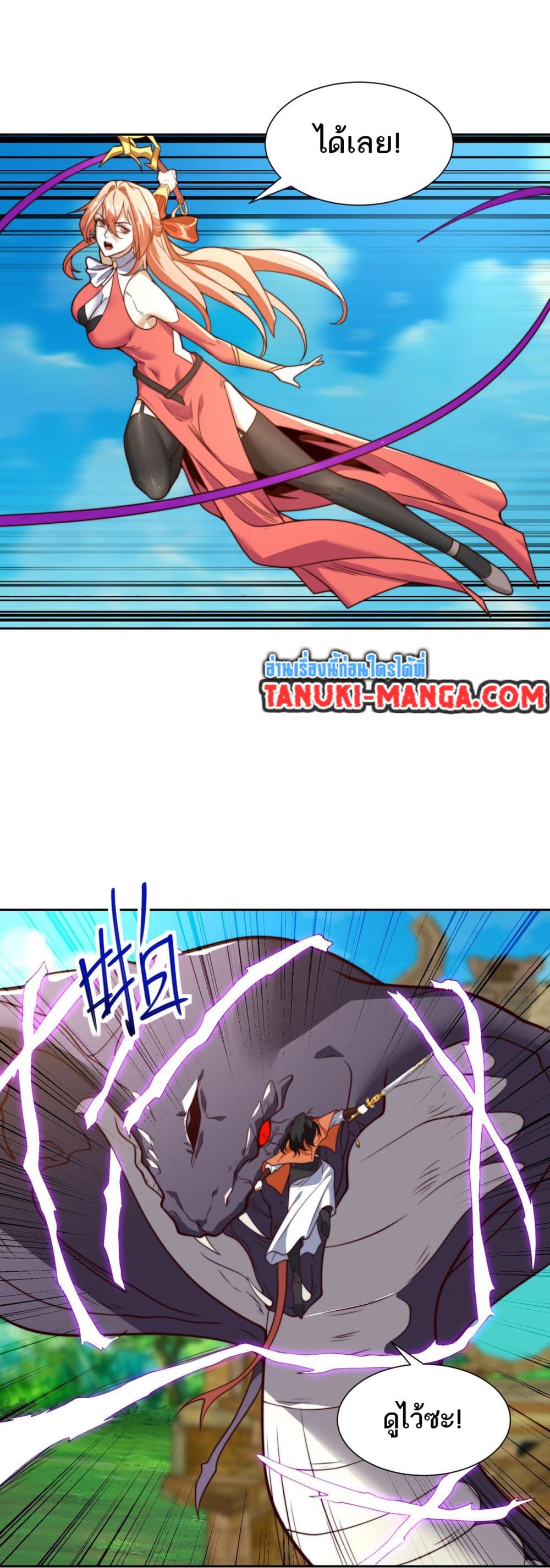 Chaotic Sword God (Remake) page 15