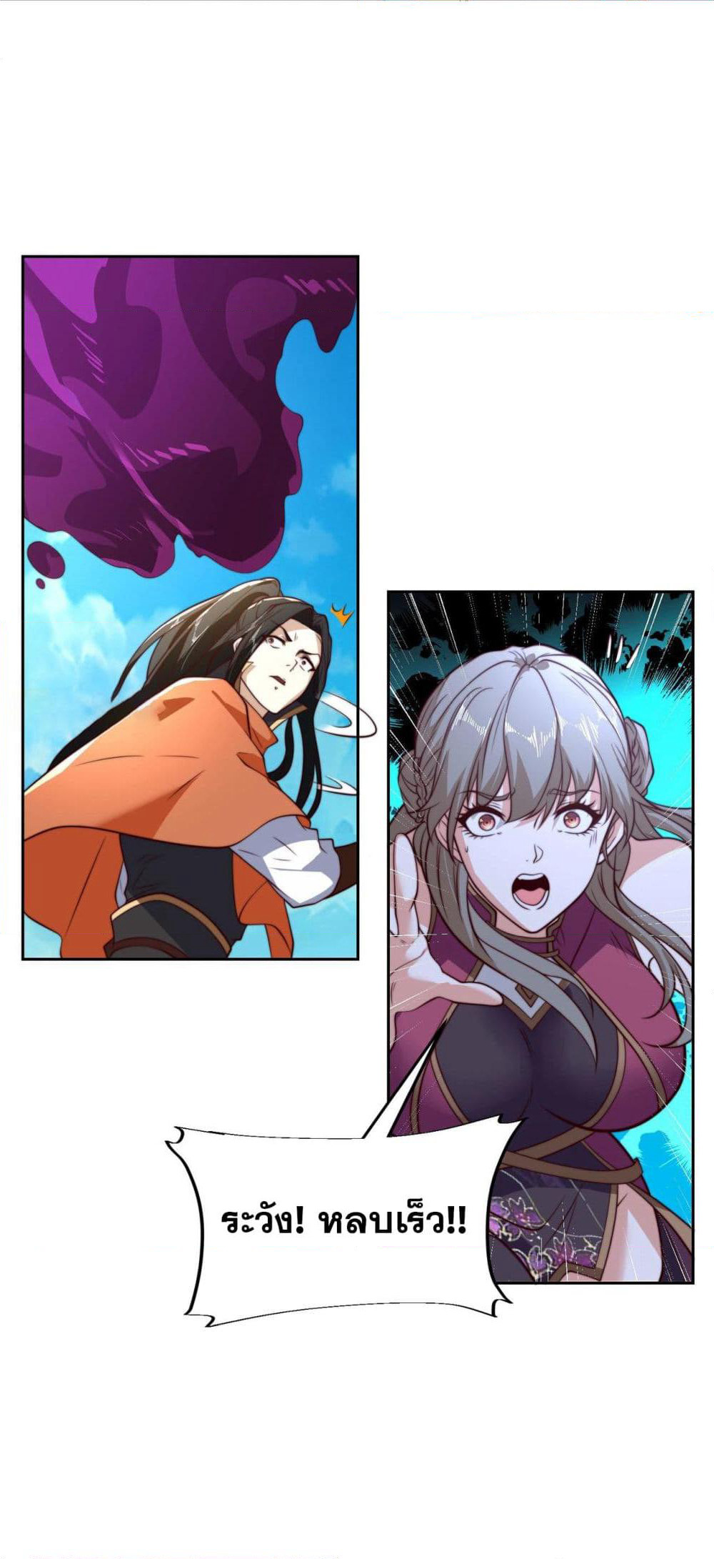 Chaotic Sword God (Remake) page 18