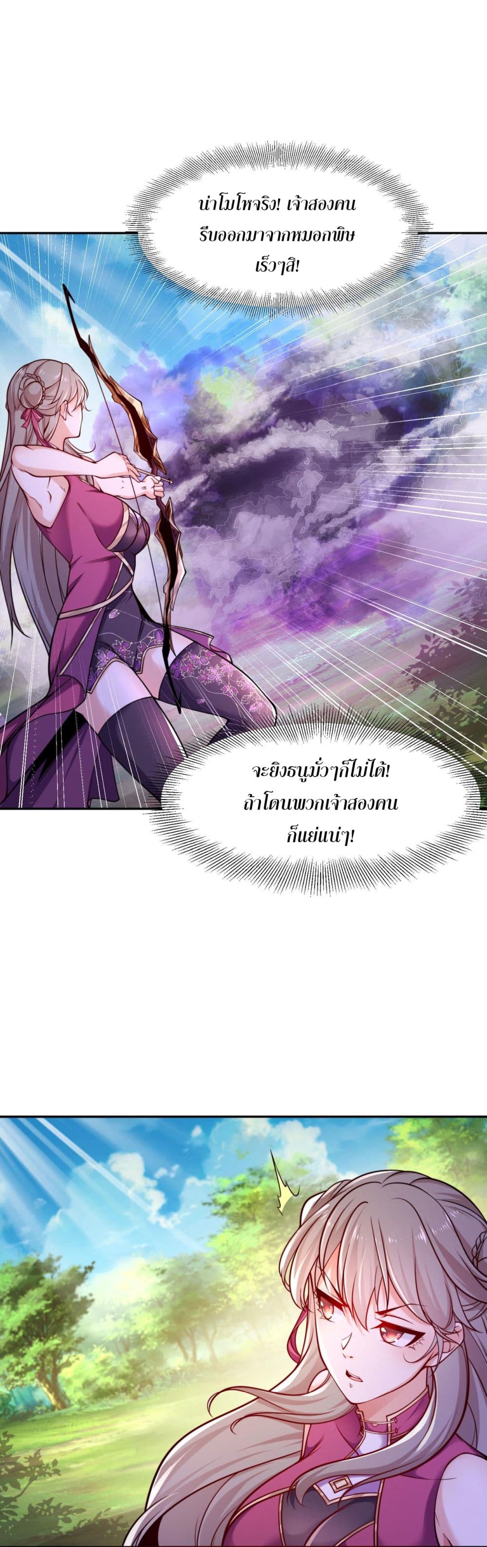 Chaotic Sword God (Remake) page 4