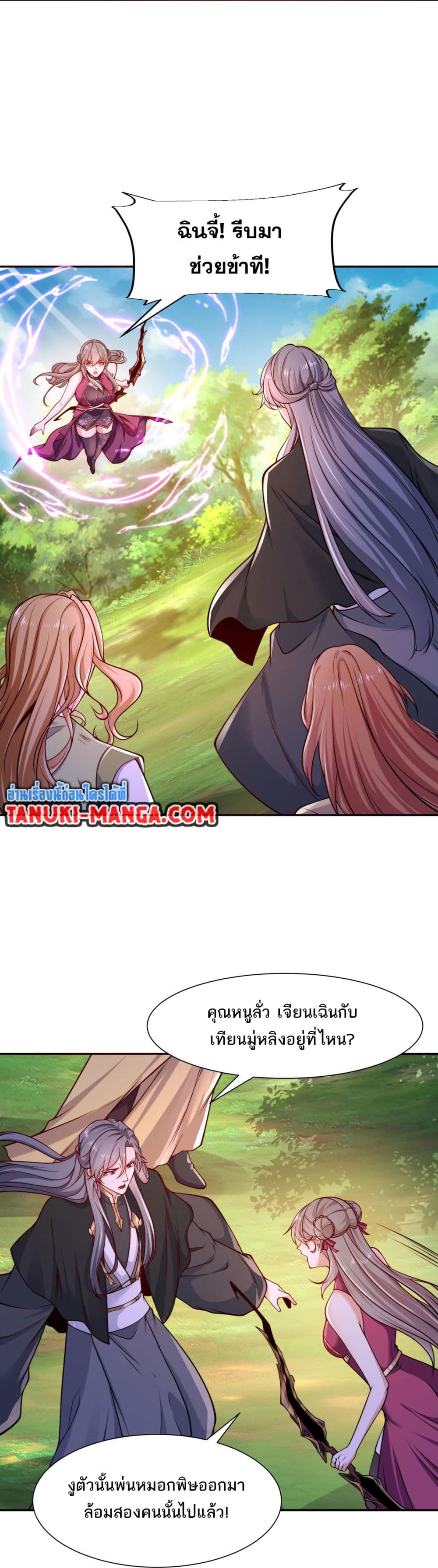 Chaotic Sword God (Remake) page 5