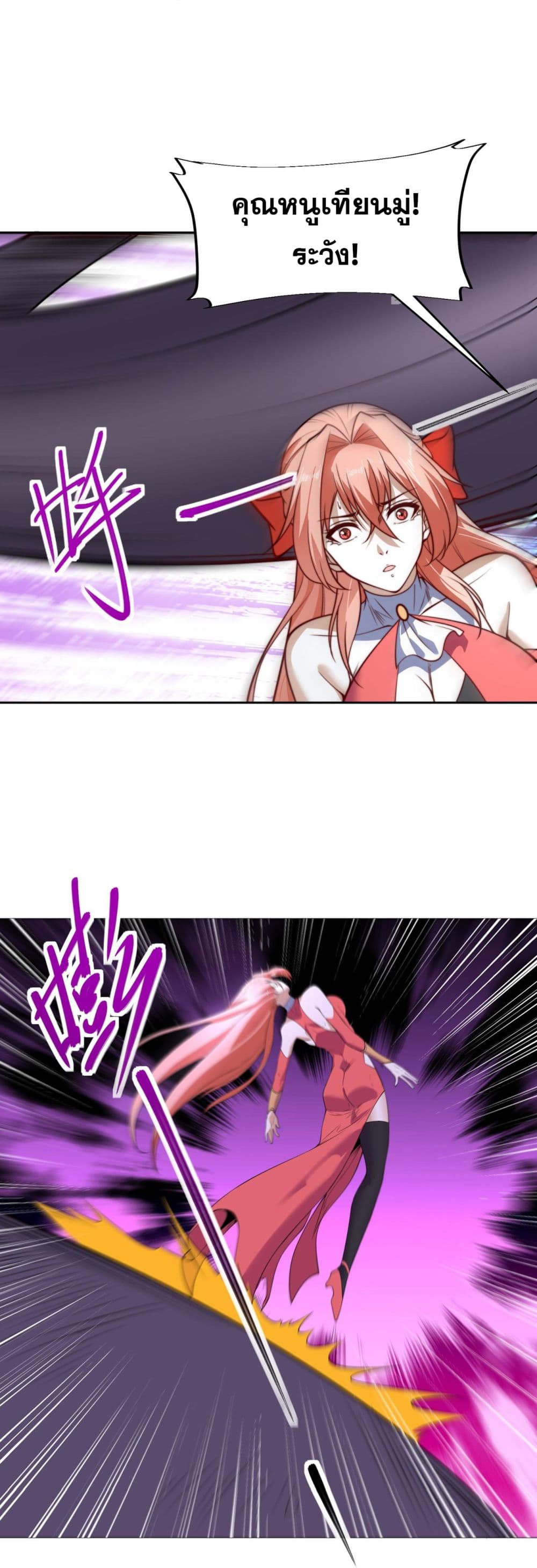 Chaotic Sword God (Remake) page 10