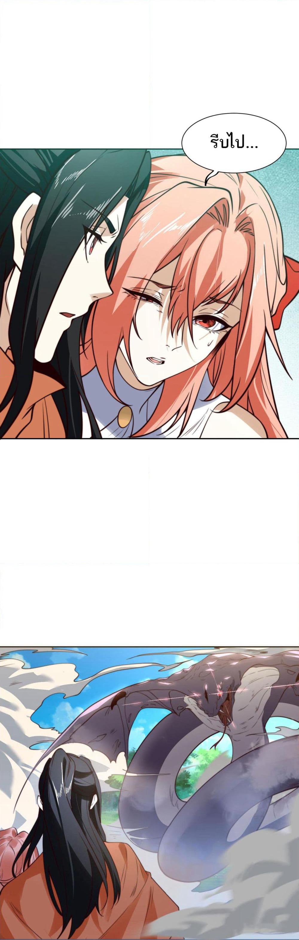 Chaotic Sword God (Remake) page 12
