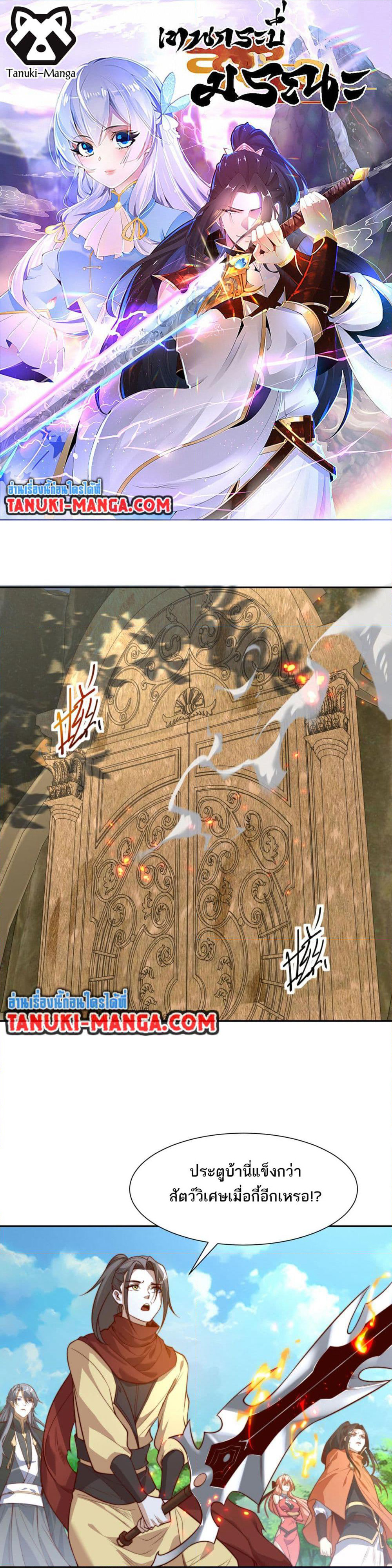 Chaotic Sword God (Remake) page 1