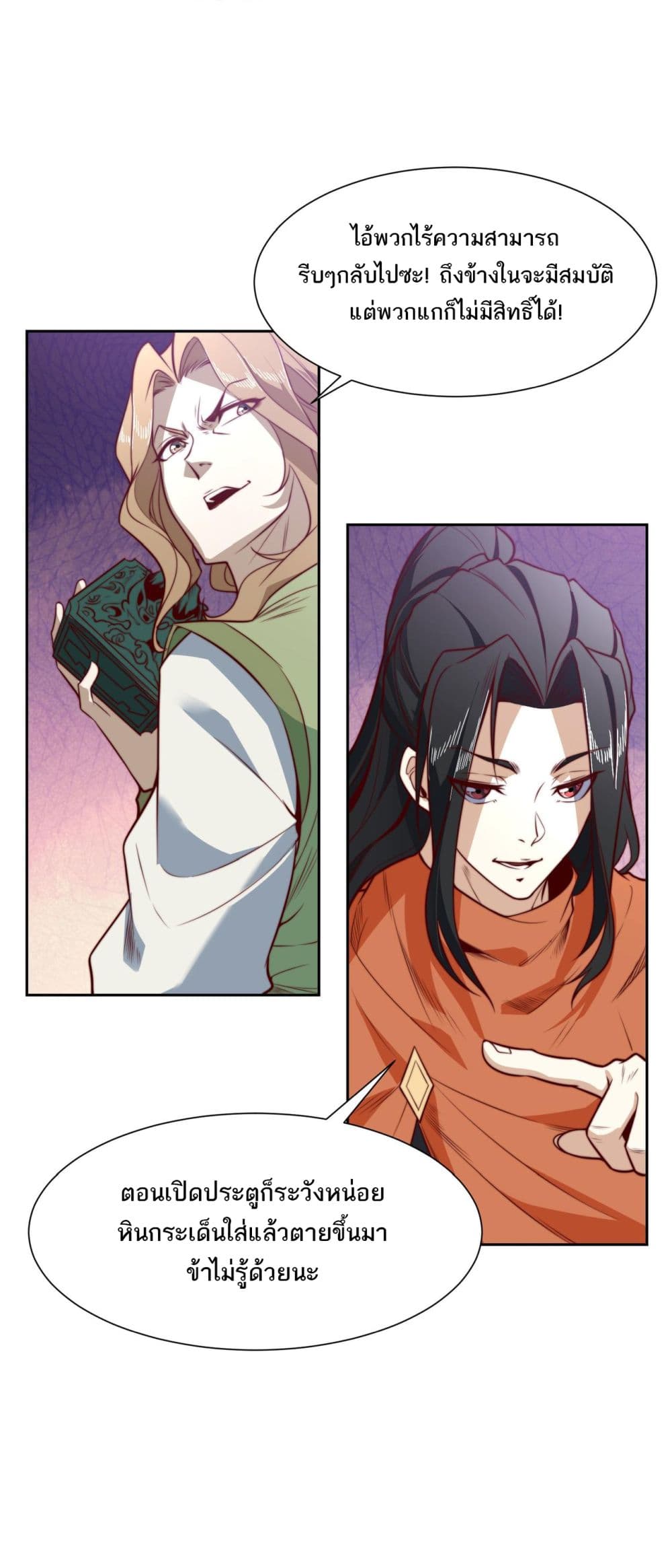Chaotic Sword God (Remake) page 4