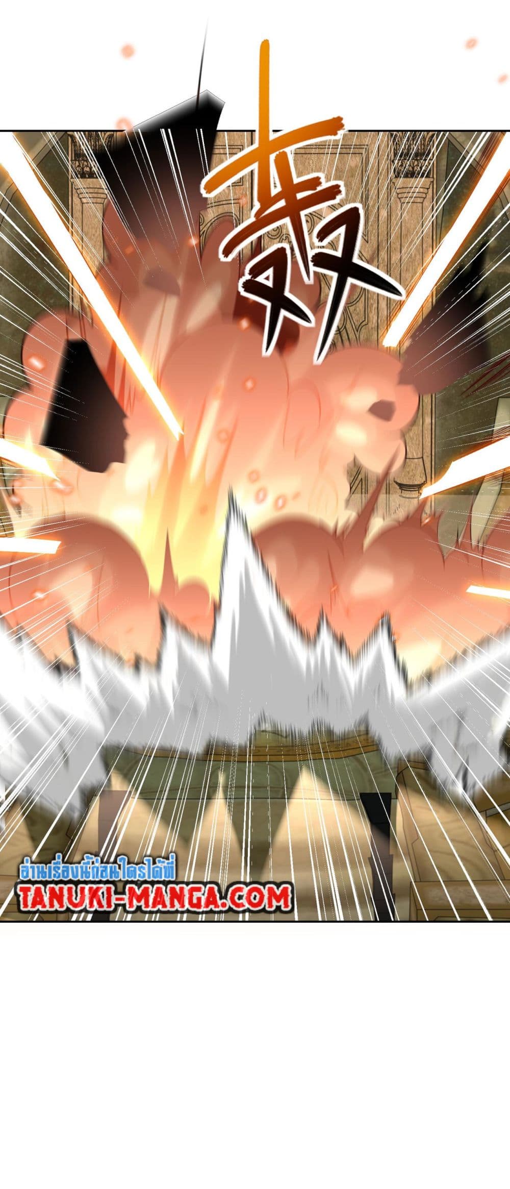Chaotic Sword God (Remake) page 7