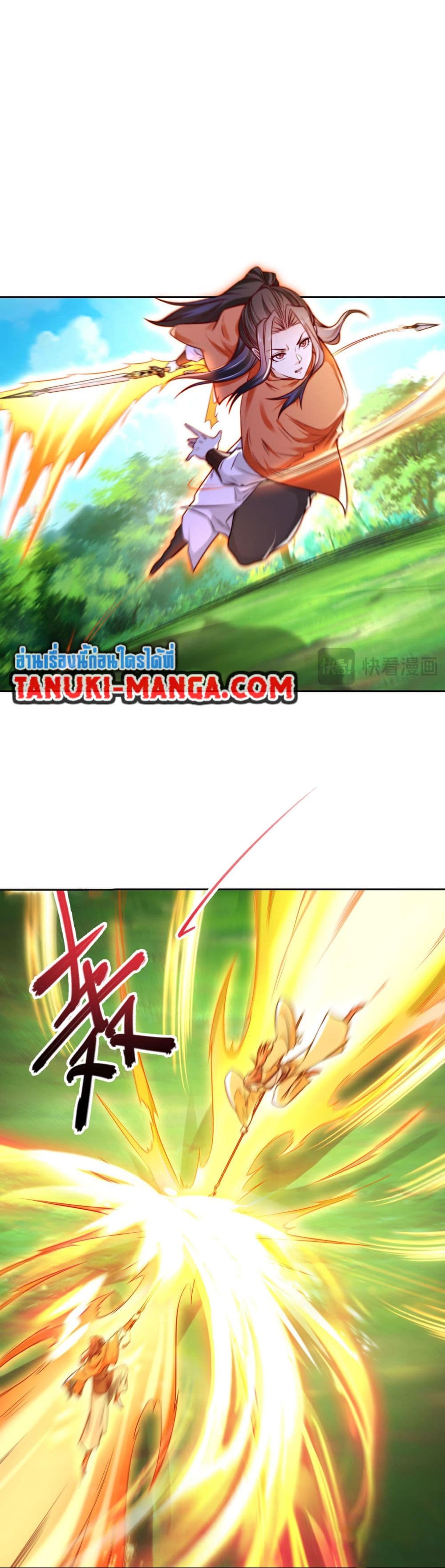 Chaotic Sword God (Remake) page 7