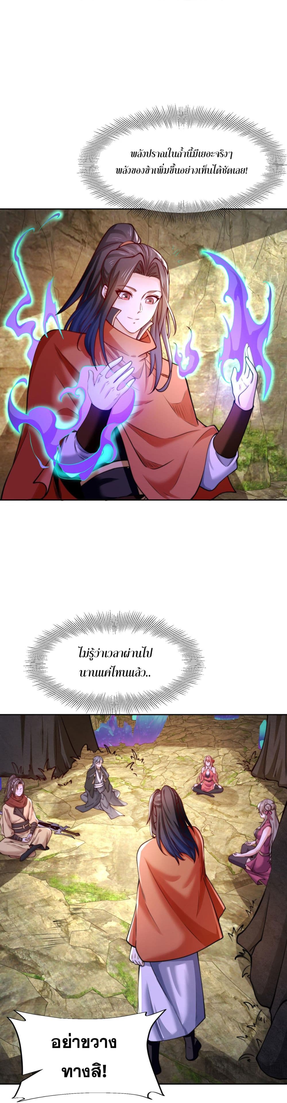 Chaotic Sword God (Remake) page 3