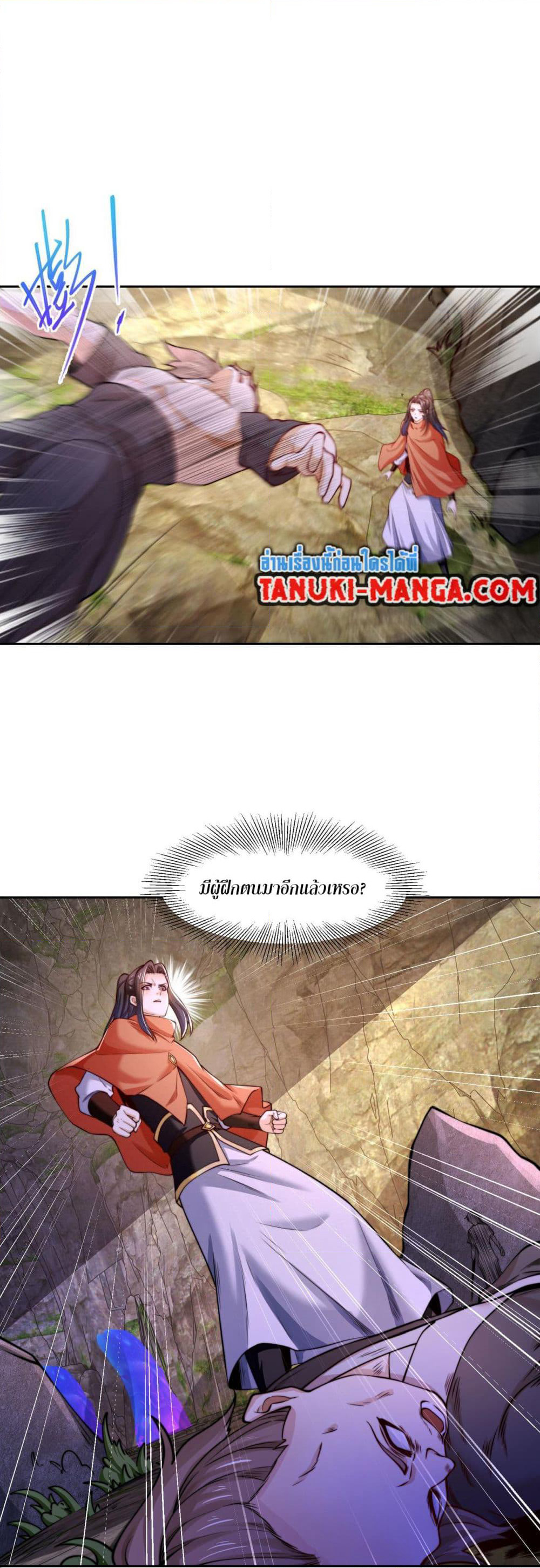 Chaotic Sword God (Remake) page 4