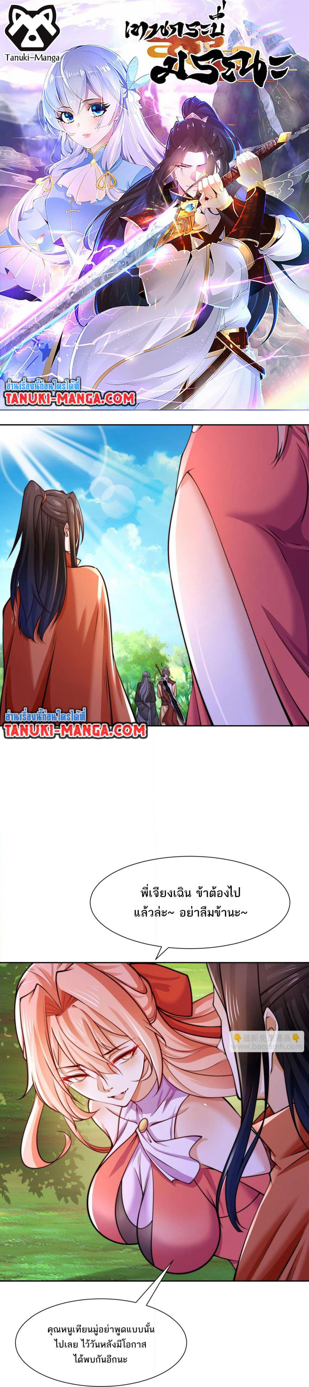 Chaotic Sword God (Remake) page 1