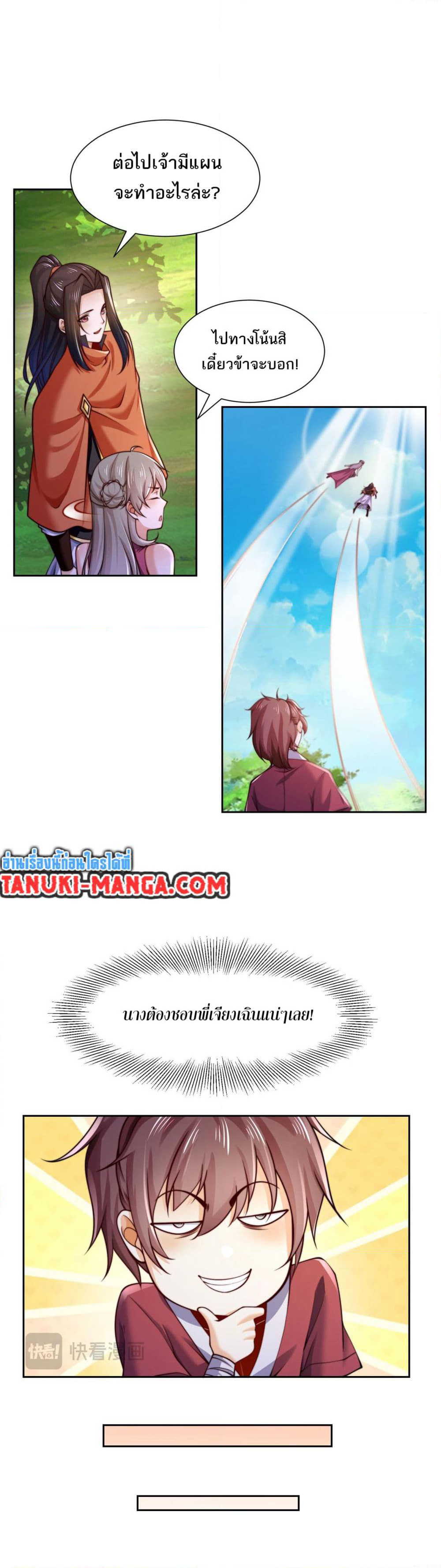 Chaotic Sword God (Remake) page 3