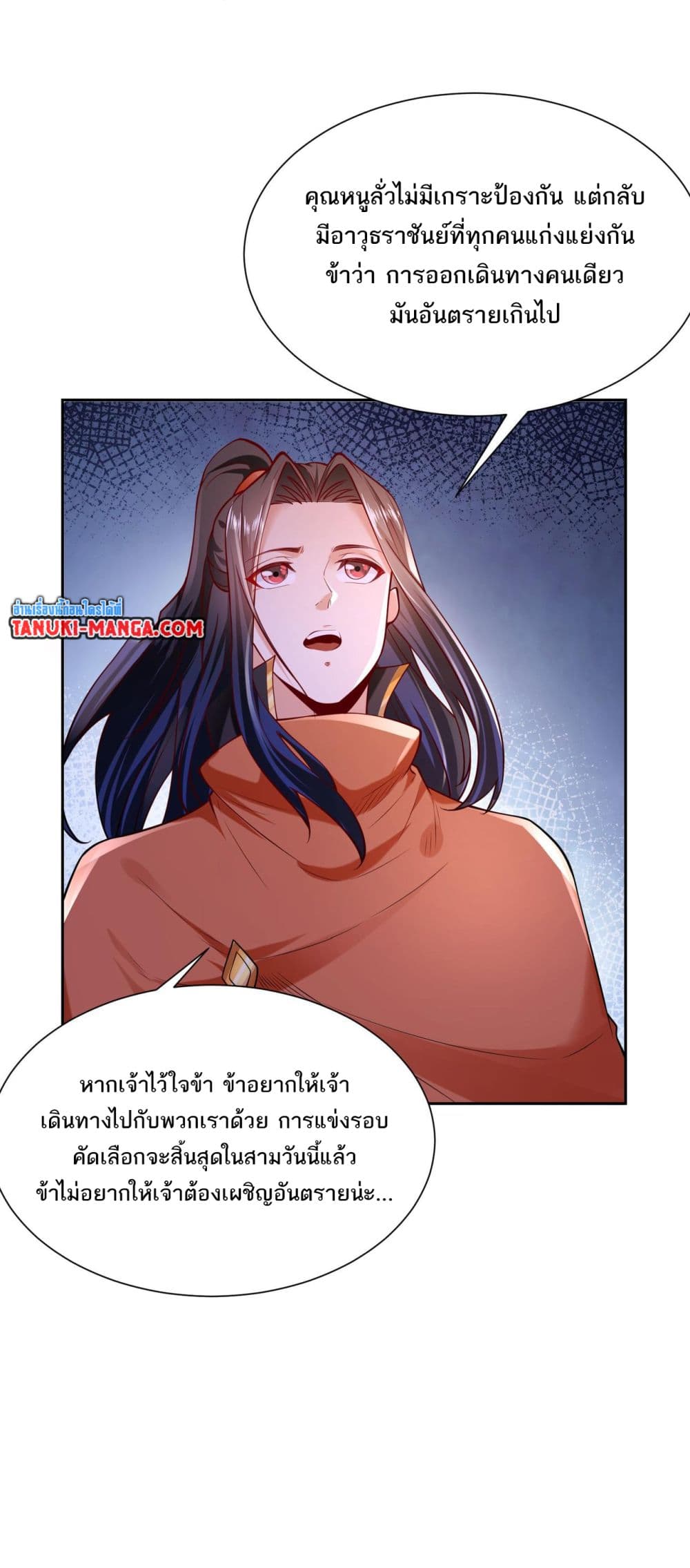Chaotic Sword God (Remake) page 10