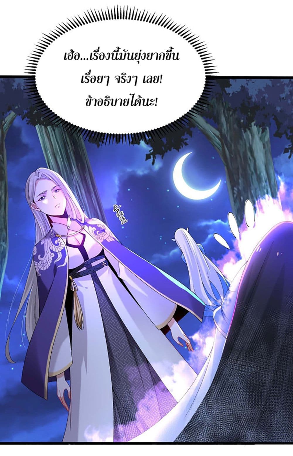 Chaotic Sword God (Remake) page 11