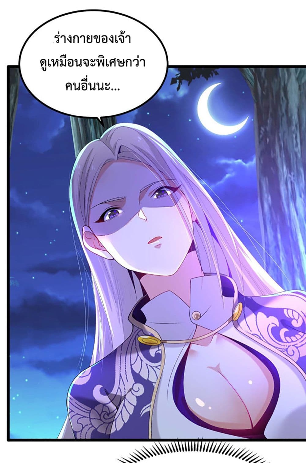 Chaotic Sword God (Remake) page 12
