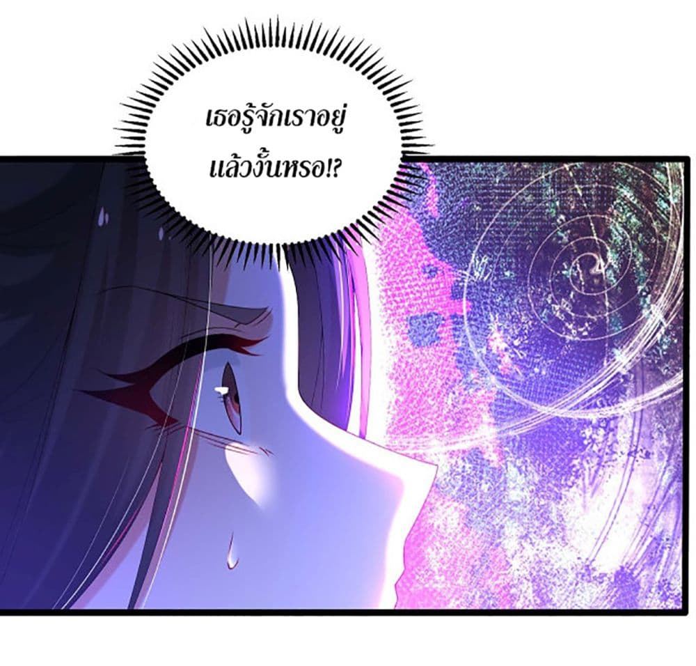 Chaotic Sword God (Remake) page 15