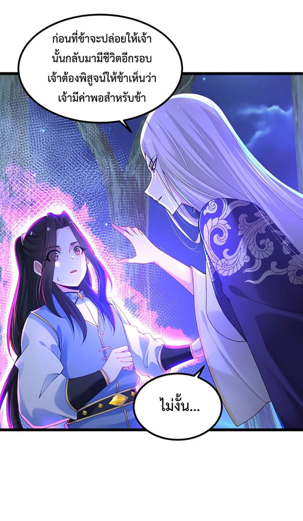 Chaotic Sword God (Remake) page 16