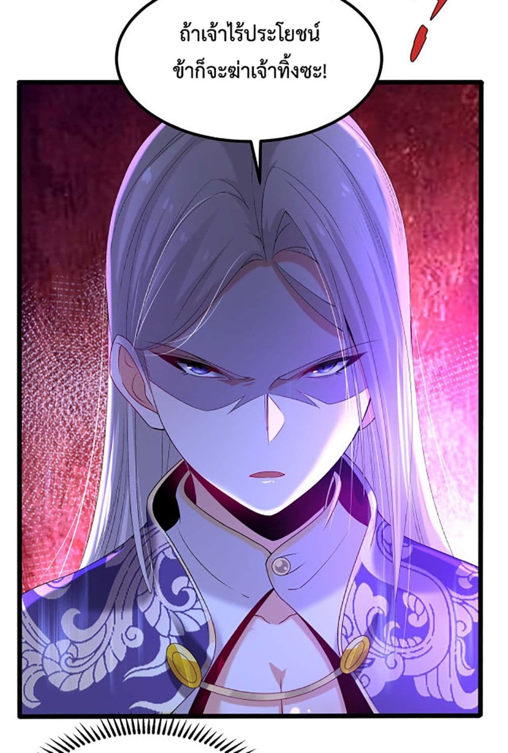 Chaotic Sword God (Remake) page 19