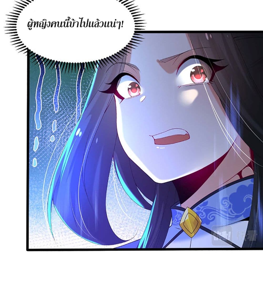 Chaotic Sword God (Remake) page 20