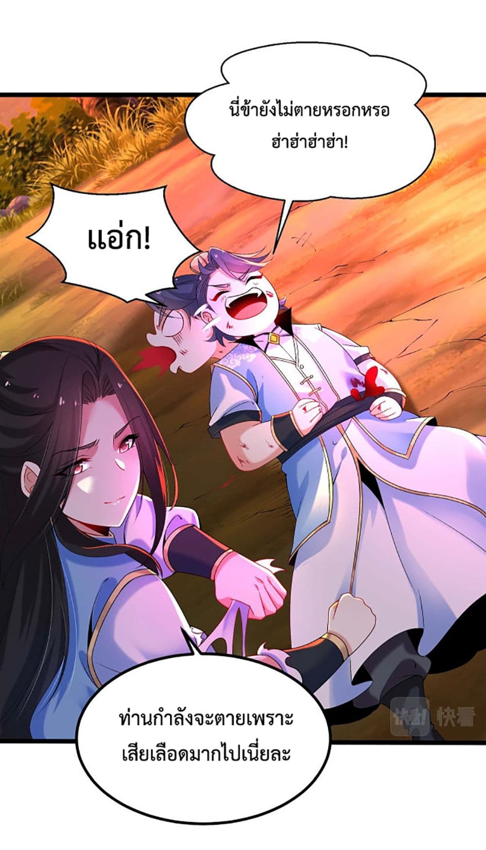 Chaotic Sword God (Remake) page 39