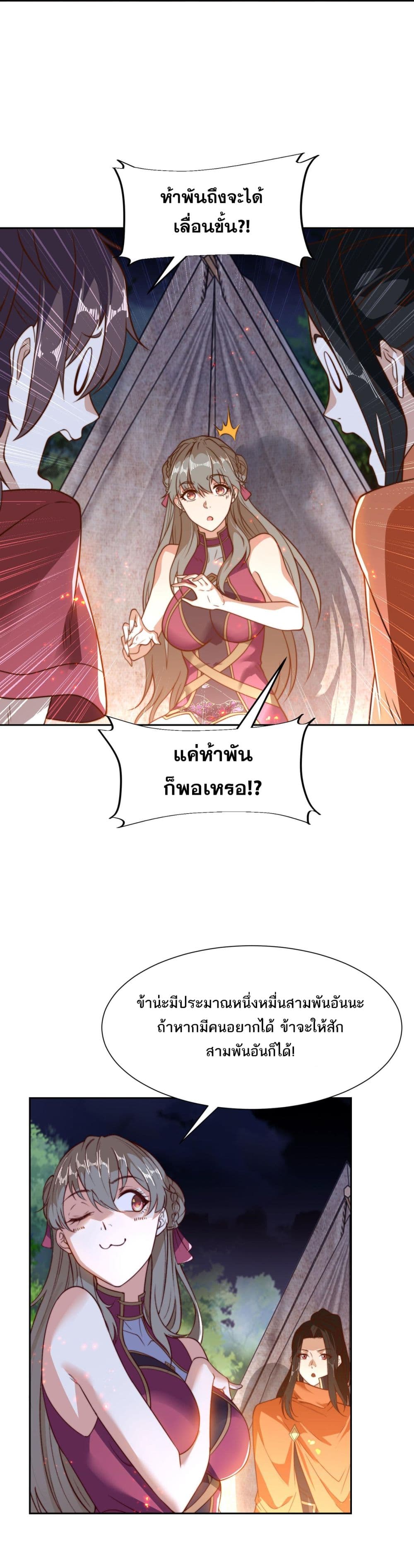 Chaotic Sword God (Remake) page 10