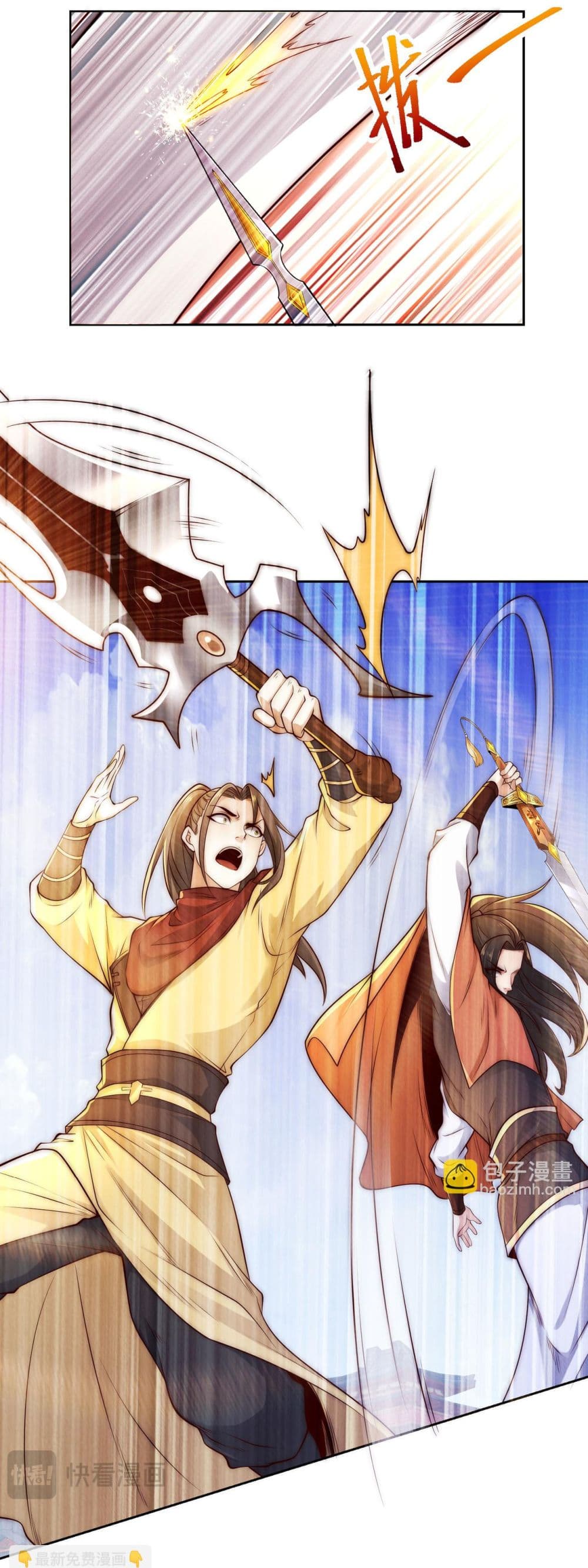 Chaotic Sword God (Remake) page 6