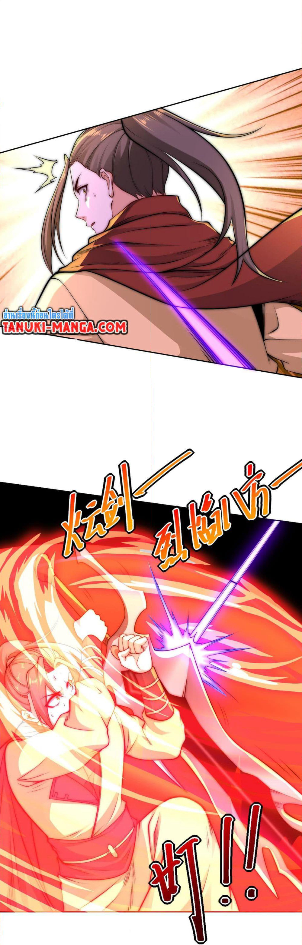 Chaotic Sword God (Remake) page 10