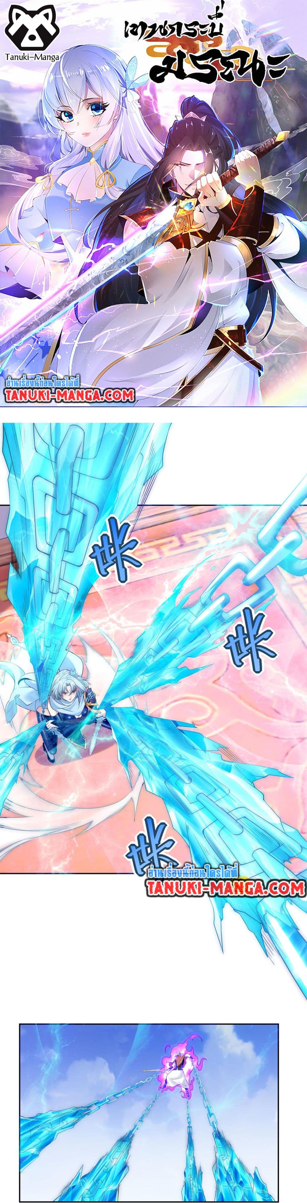 Chaotic Sword God (Remake) page 1