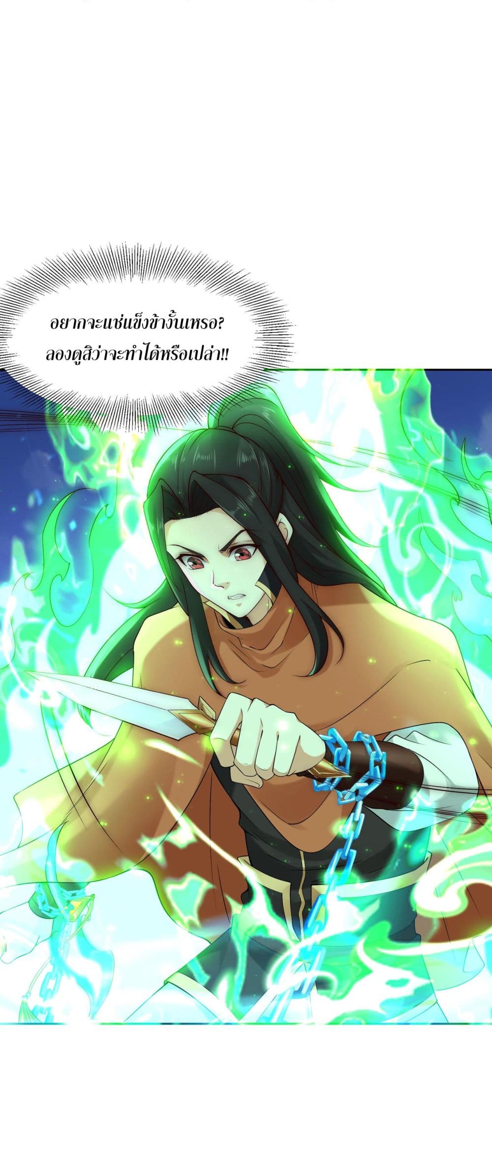 Chaotic Sword God (Remake) page 2
